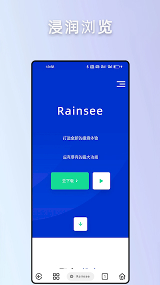 Rains浏览器(1)