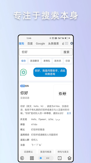 rains浏览器app(3)