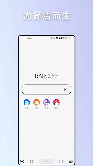 rains浏览器app(2)