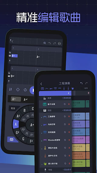 和弦派最新版(4)