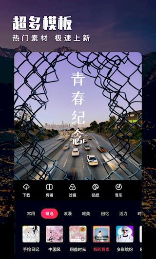 愛剪輯極速版app(5)