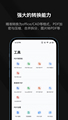 迅读PDF手机版(4)