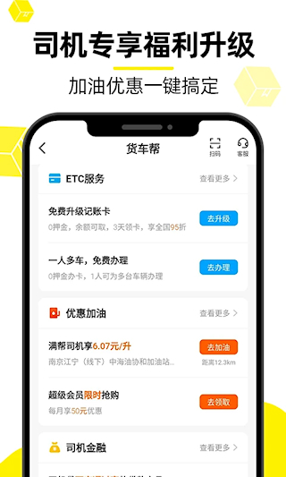 货车帮司机版(1)
