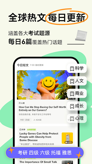 扇贝阅读APP(5)