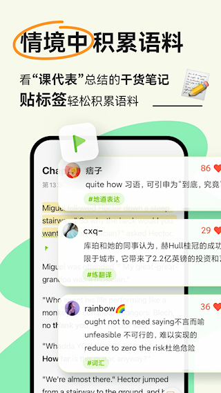 扇贝阅读APP(3)