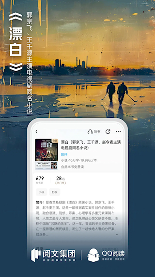 QQ閱讀APP(5)