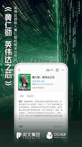 QQ阅读APP(2)