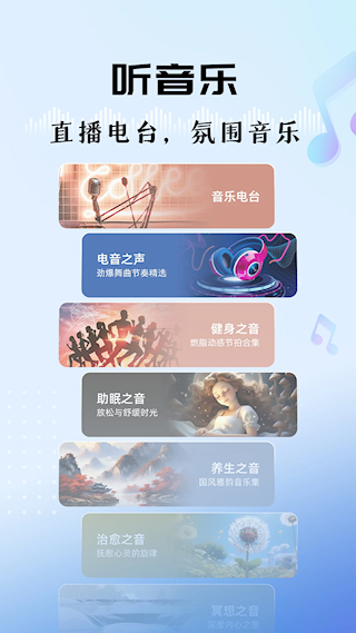 聽聽FM(4)