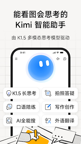 Kimi安卓版(1)