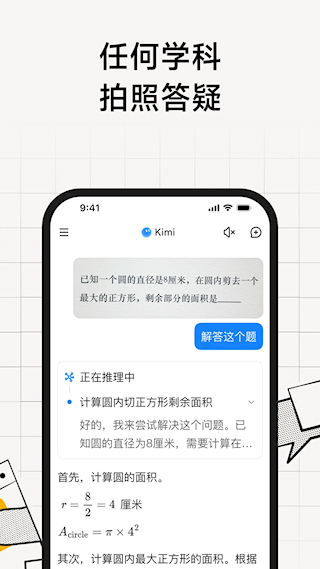 Kimi安卓版(4)