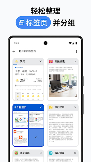 Chrome瀏覽器(4)