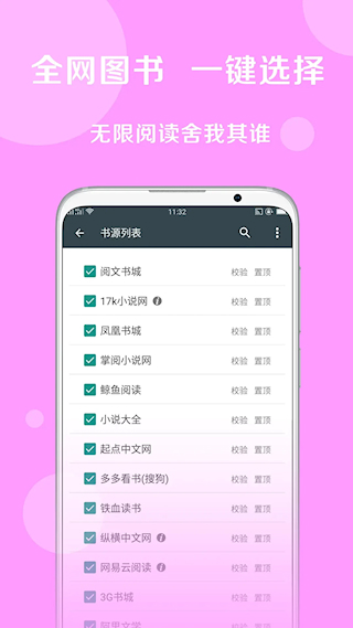 搜书大师最新版(2)