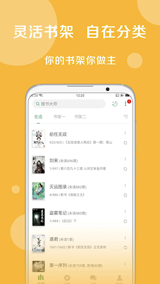 搜书大师最新版(1)