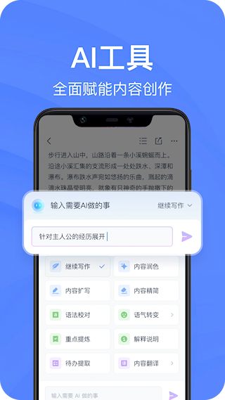 有道云笔记app(4)