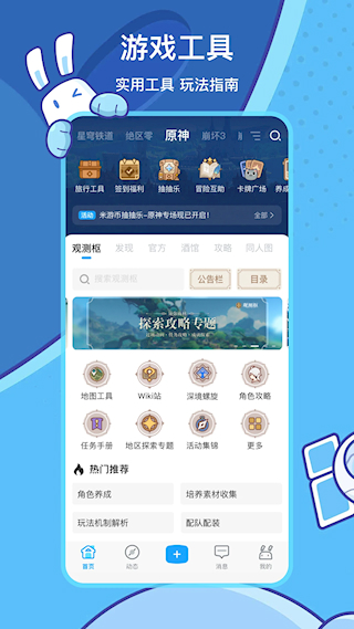 米哈游账号管理中心app(米游社)(2)