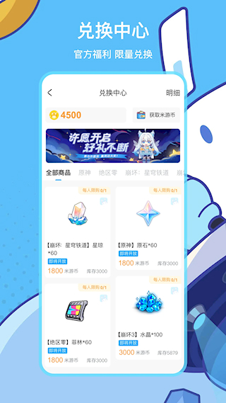 米哈游账号管理中心app(米游社)(3)