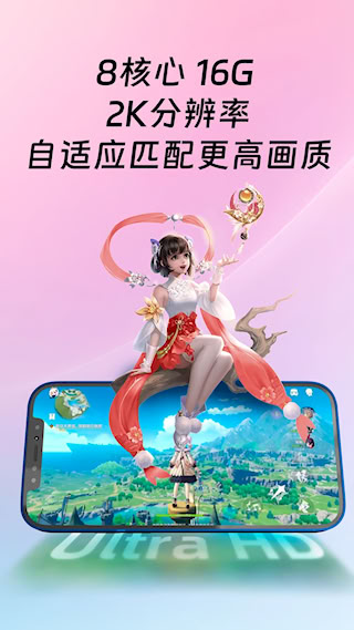 桃心云手機APP(4)