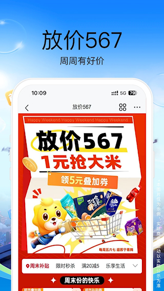 苏宁易购APP(3)