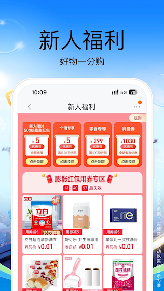 蘇寧易購APP(4)