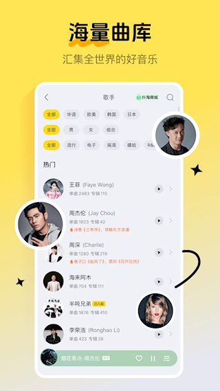 酷我音乐盒app(3)