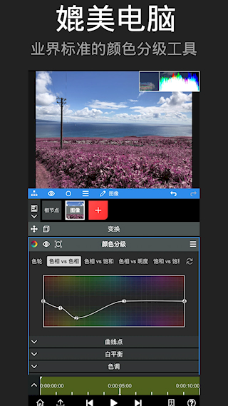 nodevideo光流补帧手机版(5)