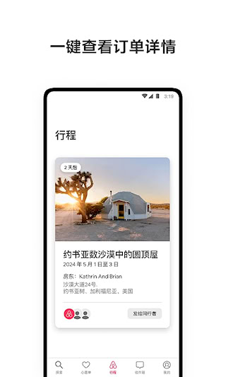 愛彼迎APP(3)