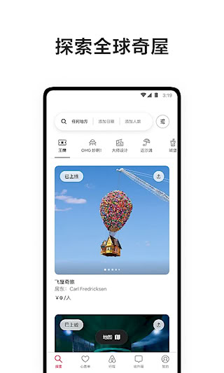 愛彼迎APP(4)