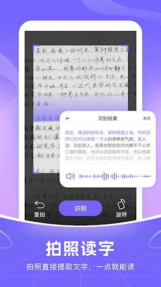 智能語(yǔ)音輸入法(3)