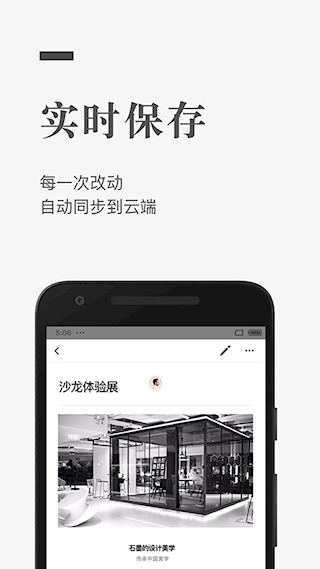 石墨文檔APP(2)