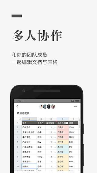 石墨文檔APP(5)