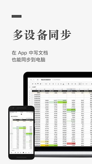 石墨文档APP(3)