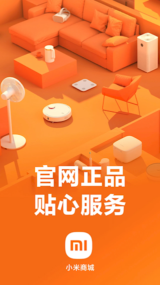 小米商城app(1)