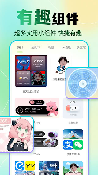 快捷換圖標APP(1)