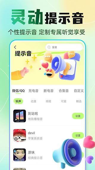 快捷换图标APP(3)