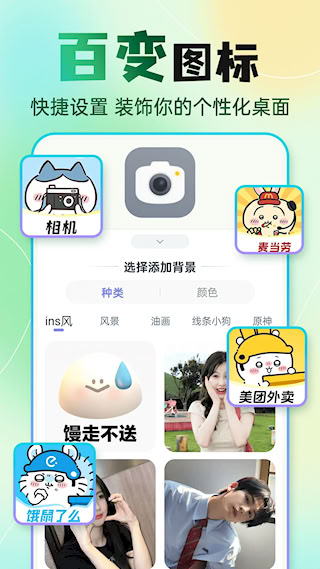 快捷换图标APP(5)