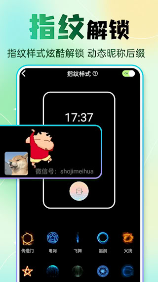 快捷换图标APP(2)