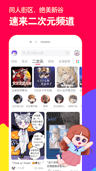 微店APP(5)