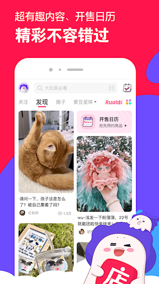 微店APP(4)