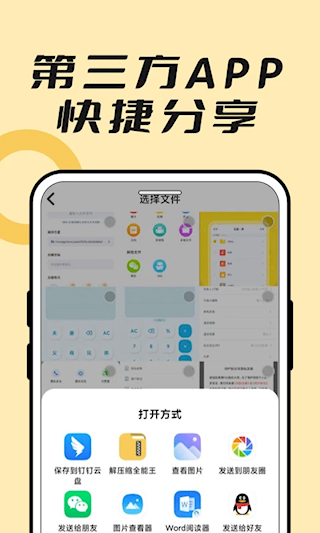 解壓專家zip(1)