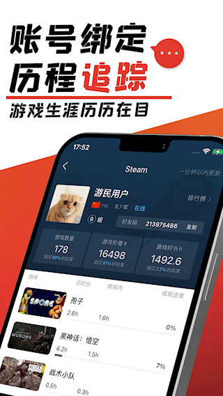 游民星空APP(2)