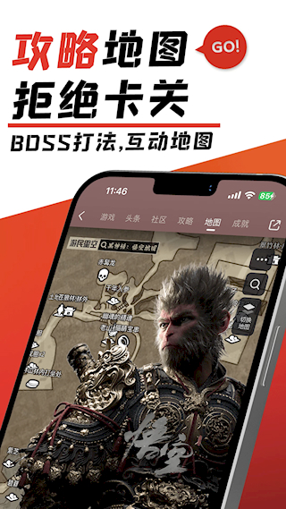 游民星空APP(1)