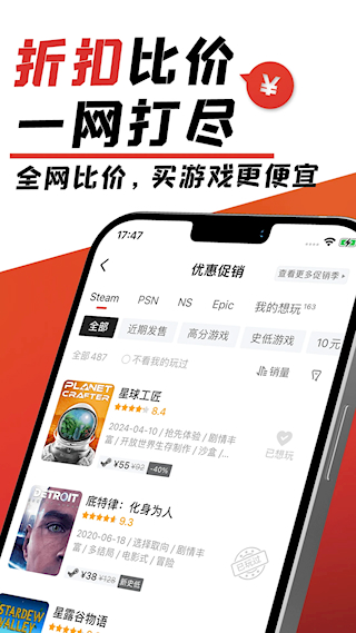 游民星空APP(3)