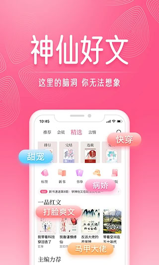 红袖读书APP(2)