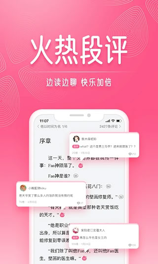 红袖读书APP(3)