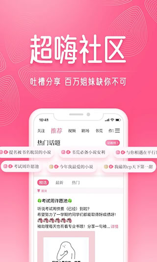 红袖读书APP(4)