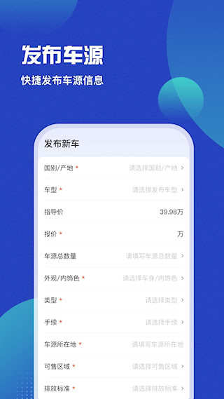 车商猫APP(4)