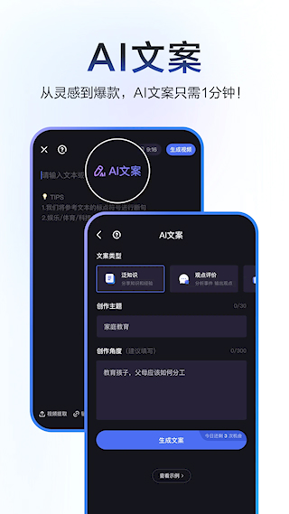 度咔剪辑app(3)