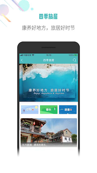 吾游吾旅APP(2)