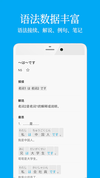 日语学习(3)