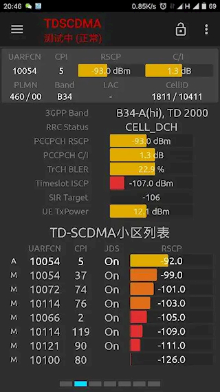 网络信号大师(3)